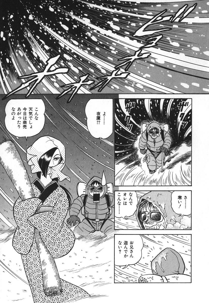 [Aro Hiroshi] Kagaku no Nyotaimori - Engineering of Raised Outlay page 116 full