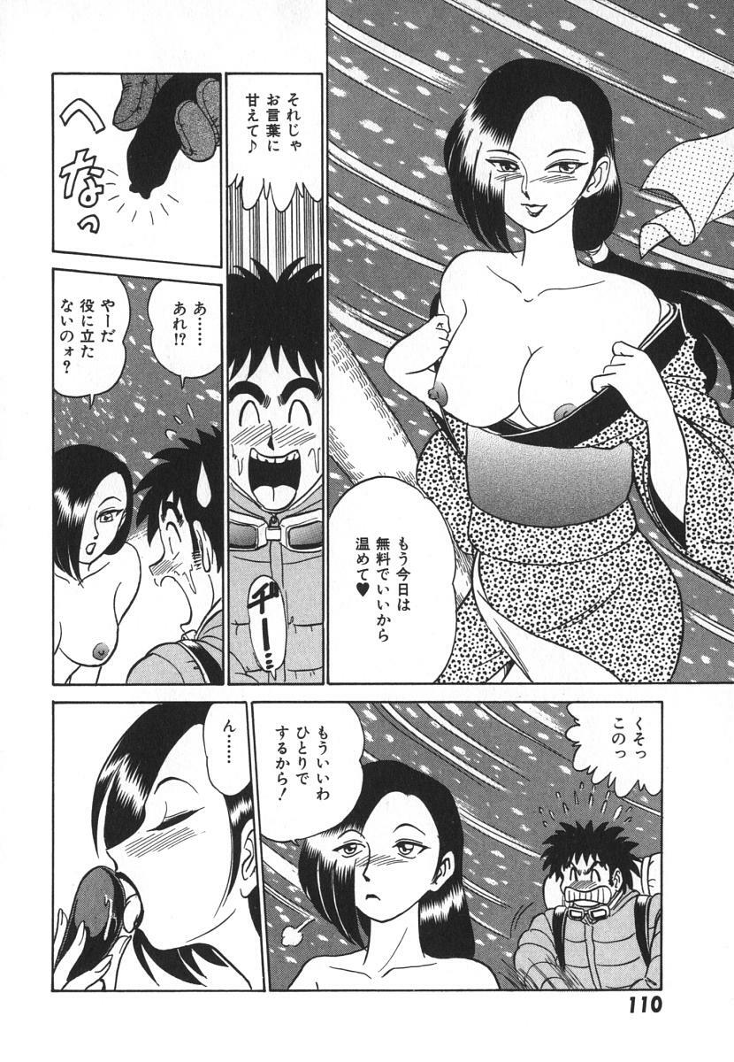 [Aro Hiroshi] Kagaku no Nyotaimori - Engineering of Raised Outlay page 117 full