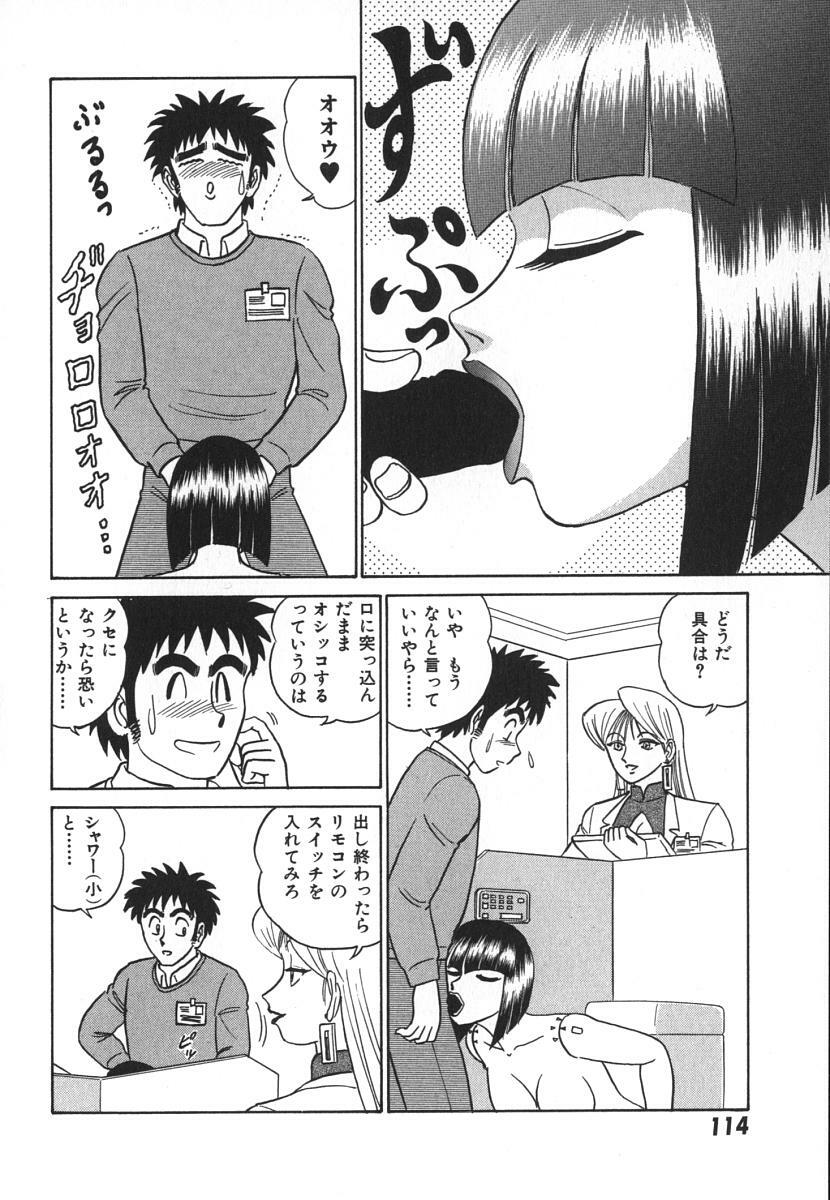[Aro Hiroshi] Kagaku no Nyotaimori - Engineering of Raised Outlay page 121 full
