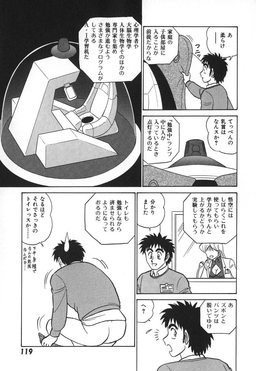 [Aro Hiroshi] Kagaku no Nyotaimori - Engineering of Raised Outlay page 126 full