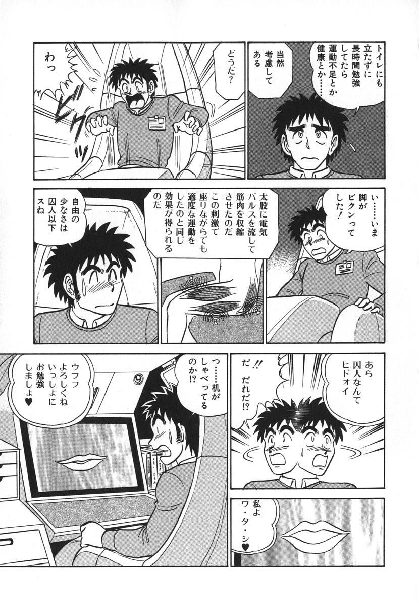 [Aro Hiroshi] Kagaku no Nyotaimori - Engineering of Raised Outlay page 128 full