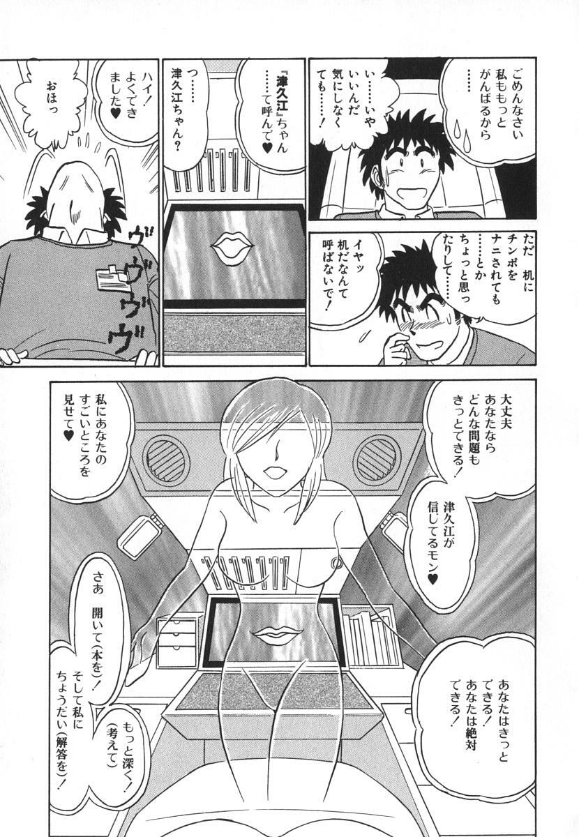 [Aro Hiroshi] Kagaku no Nyotaimori - Engineering of Raised Outlay page 130 full