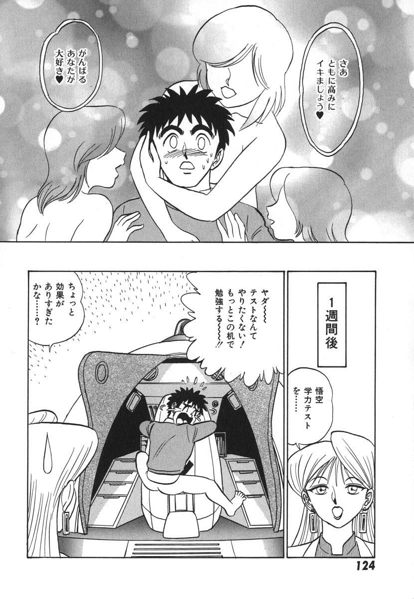 [Aro Hiroshi] Kagaku no Nyotaimori - Engineering of Raised Outlay page 131 full