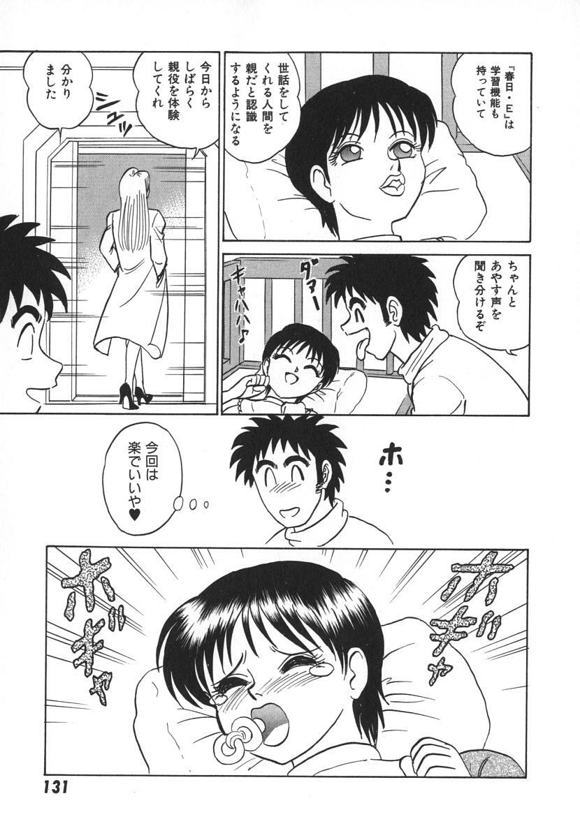[Aro Hiroshi] Kagaku no Nyotaimori - Engineering of Raised Outlay page 138 full