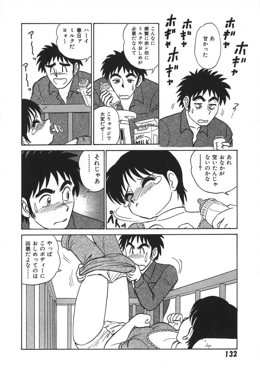 [Aro Hiroshi] Kagaku no Nyotaimori - Engineering of Raised Outlay page 139 full