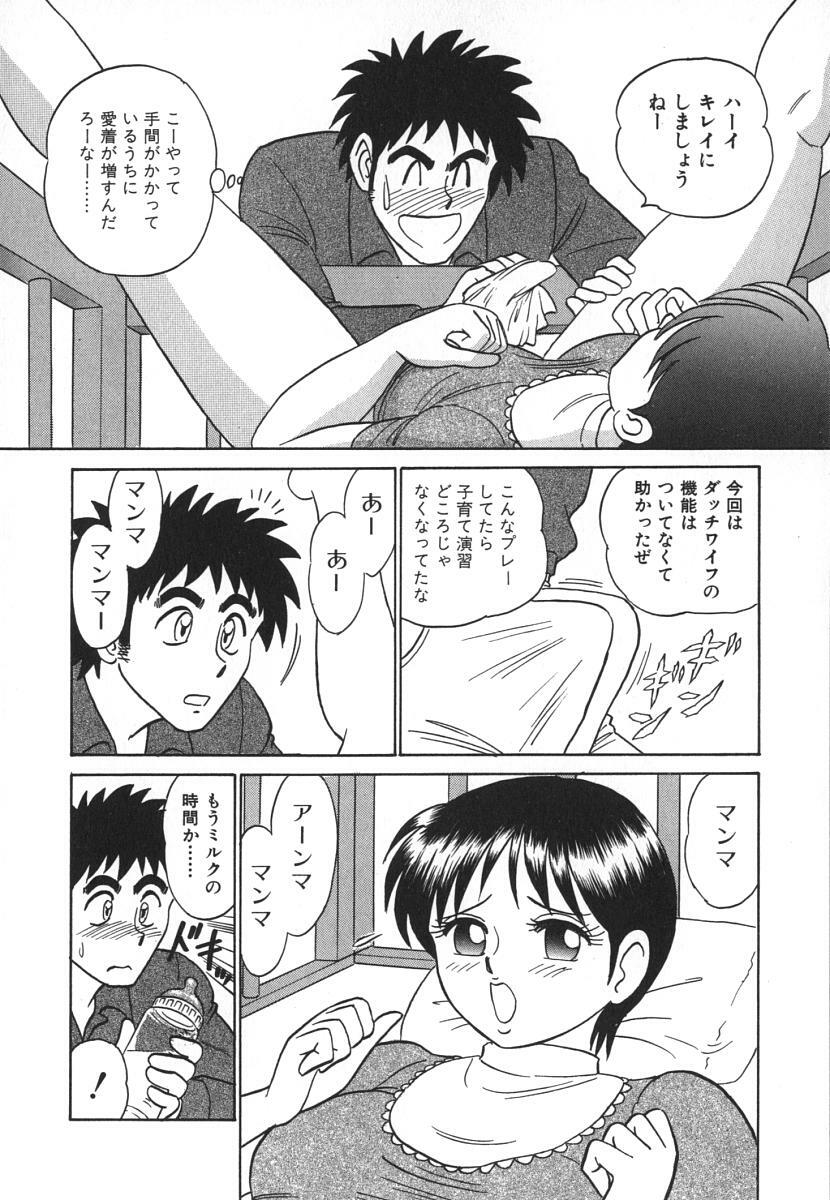 [Aro Hiroshi] Kagaku no Nyotaimori - Engineering of Raised Outlay page 141 full