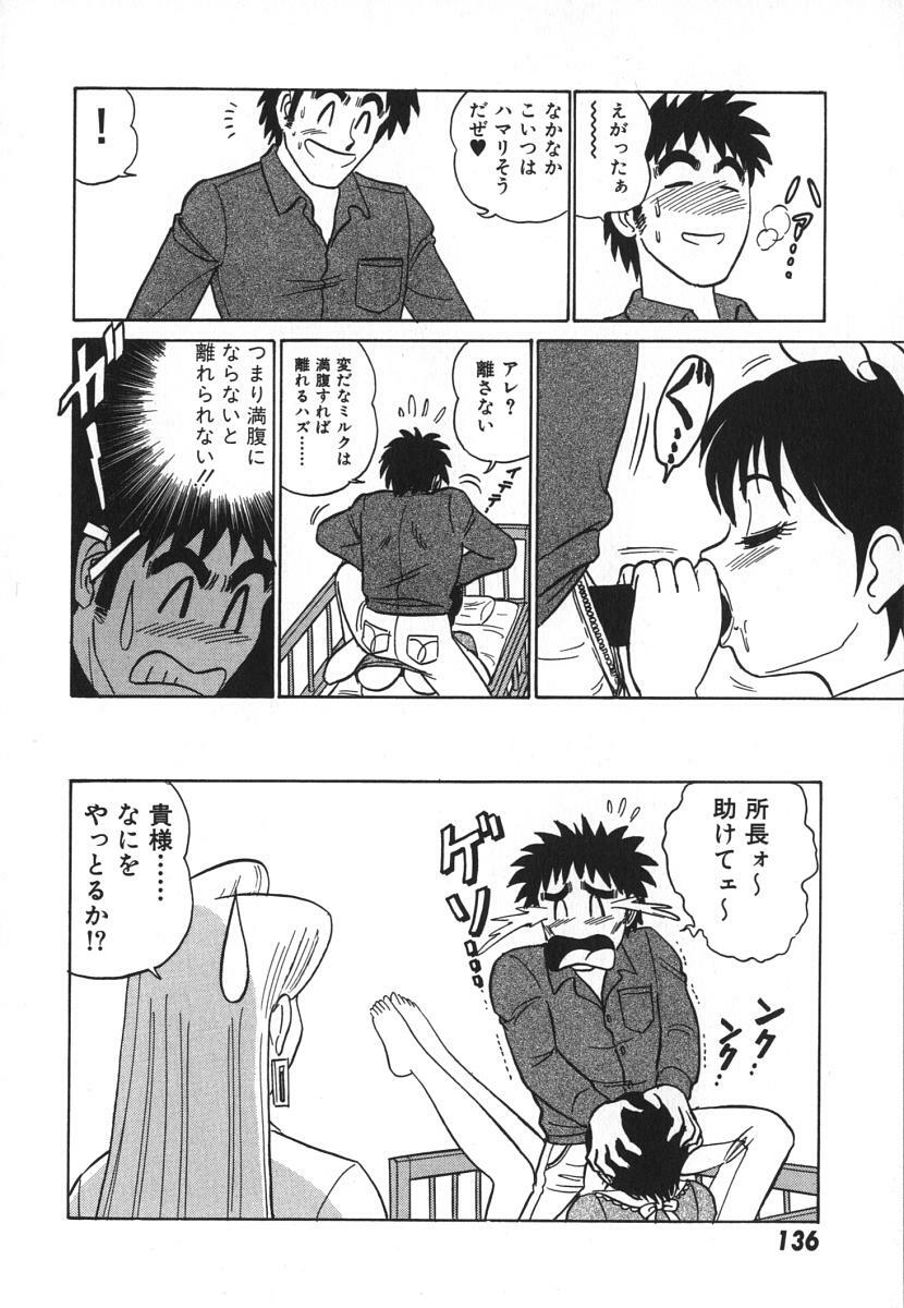 [Aro Hiroshi] Kagaku no Nyotaimori - Engineering of Raised Outlay page 143 full