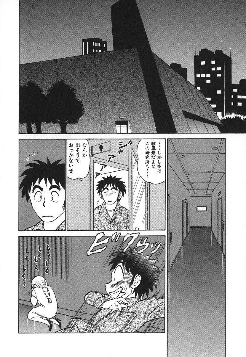 [Aro Hiroshi] Kagaku no Nyotaimori - Engineering of Raised Outlay page 145 full