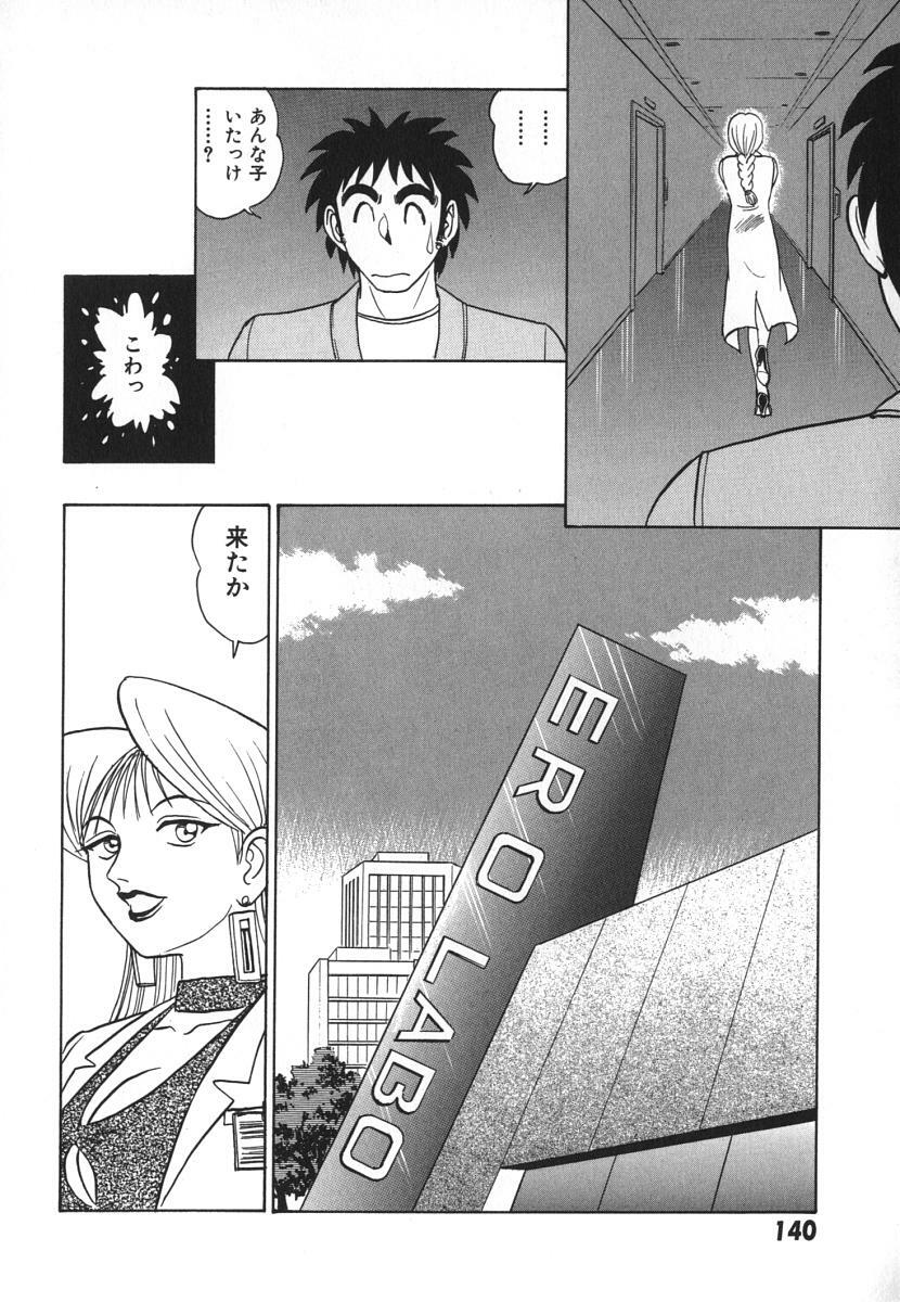 [Aro Hiroshi] Kagaku no Nyotaimori - Engineering of Raised Outlay page 147 full