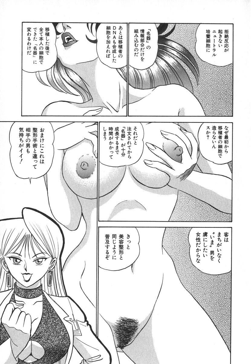 [Aro Hiroshi] Kagaku no Nyotaimori - Engineering of Raised Outlay page 150 full