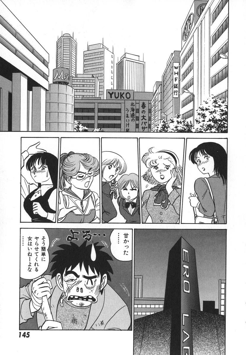 [Aro Hiroshi] Kagaku no Nyotaimori - Engineering of Raised Outlay page 152 full