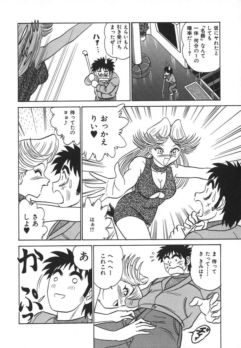 [Aro Hiroshi] Kagaku no Nyotaimori - Engineering of Raised Outlay page 153 full