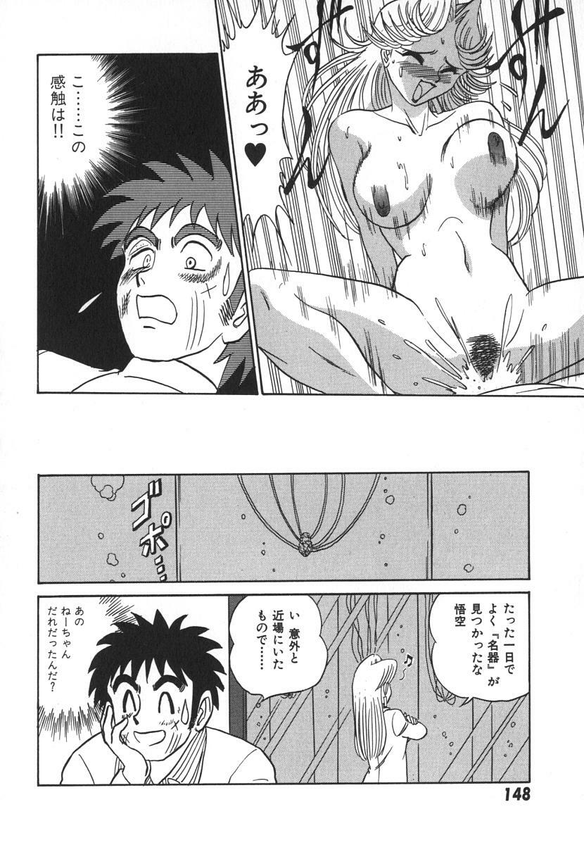 [Aro Hiroshi] Kagaku no Nyotaimori - Engineering of Raised Outlay page 155 full