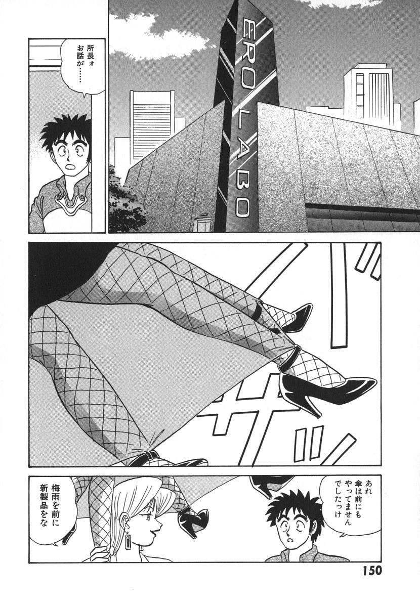 [Aro Hiroshi] Kagaku no Nyotaimori - Engineering of Raised Outlay page 157 full