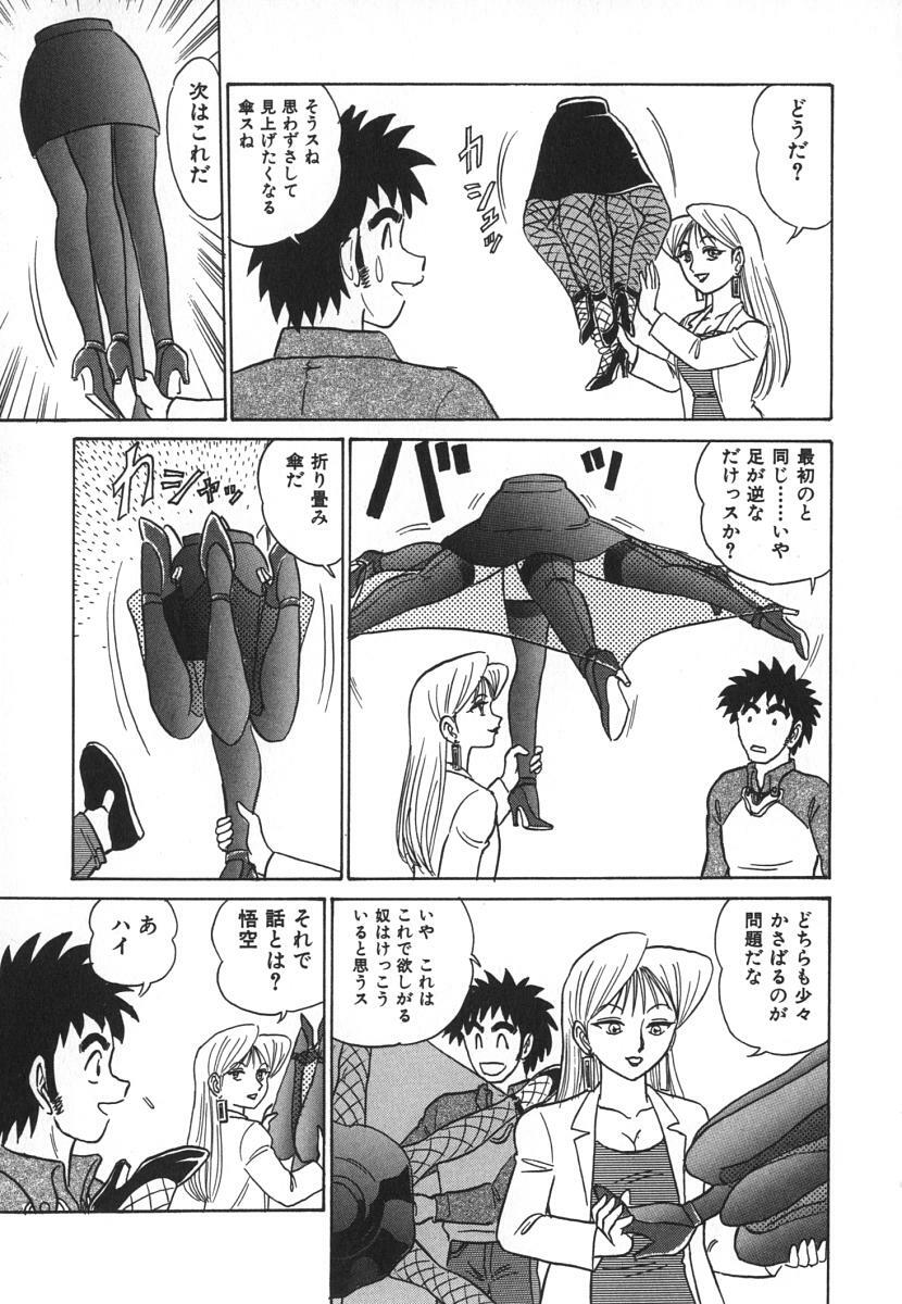 [Aro Hiroshi] Kagaku no Nyotaimori - Engineering of Raised Outlay page 158 full