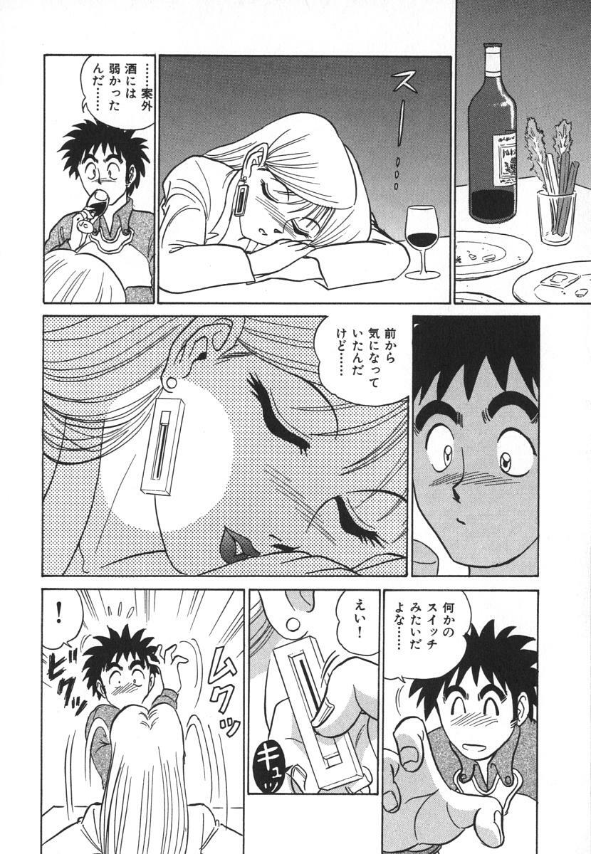 [Aro Hiroshi] Kagaku no Nyotaimori - Engineering of Raised Outlay page 161 full