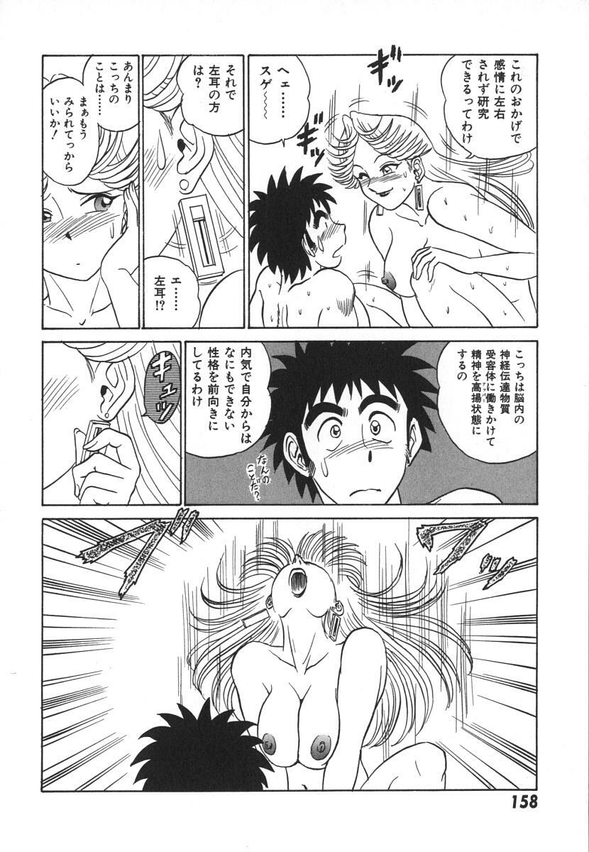 [Aro Hiroshi] Kagaku no Nyotaimori - Engineering of Raised Outlay page 165 full