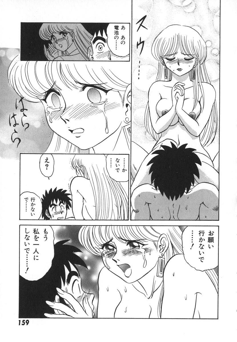 [Aro Hiroshi] Kagaku no Nyotaimori - Engineering of Raised Outlay page 166 full