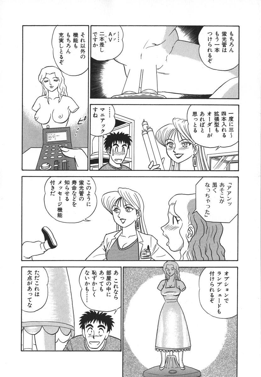 [Aro Hiroshi] Kagaku no Nyotaimori - Engineering of Raised Outlay page 31 full