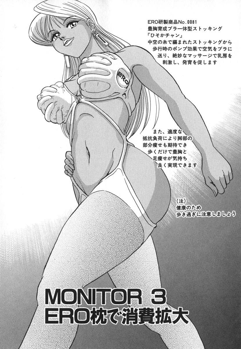 [Aro Hiroshi] Kagaku no Nyotaimori - Engineering of Raised Outlay page 36 full