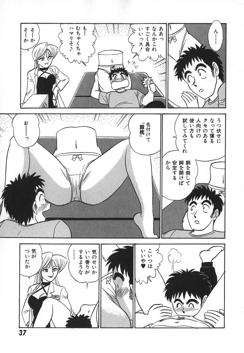 [Aro Hiroshi] Kagaku no Nyotaimori - Engineering of Raised Outlay page 44 full