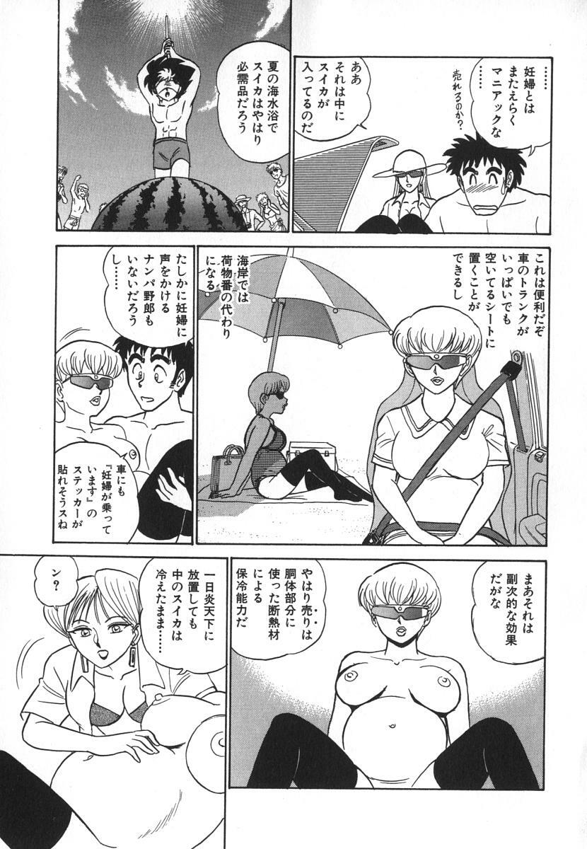 [Aro Hiroshi] Kagaku no Nyotaimori - Engineering of Raised Outlay page 52 full