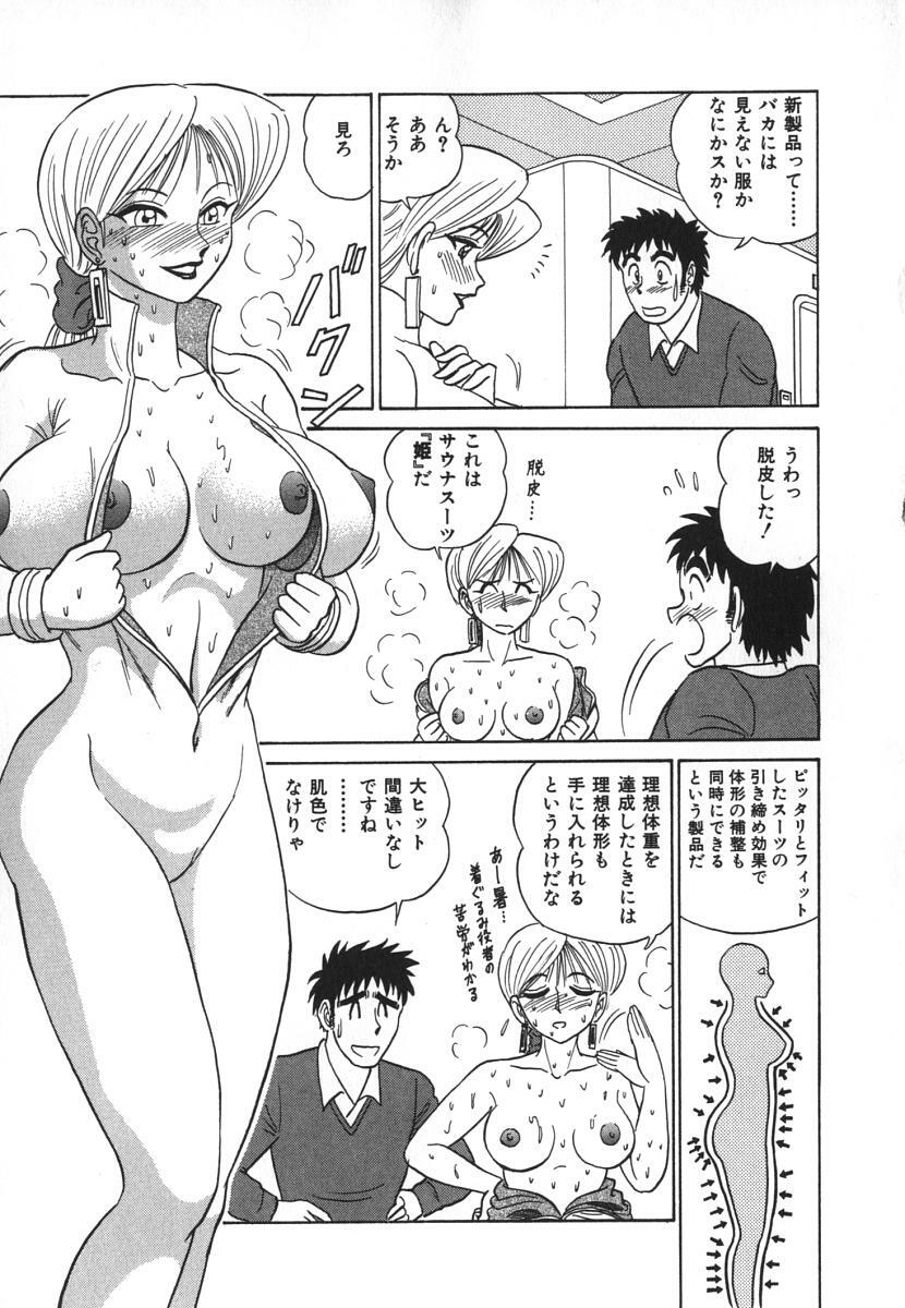 [Aro Hiroshi] Kagaku no Nyotaimori - Engineering of Raised Outlay page 62 full