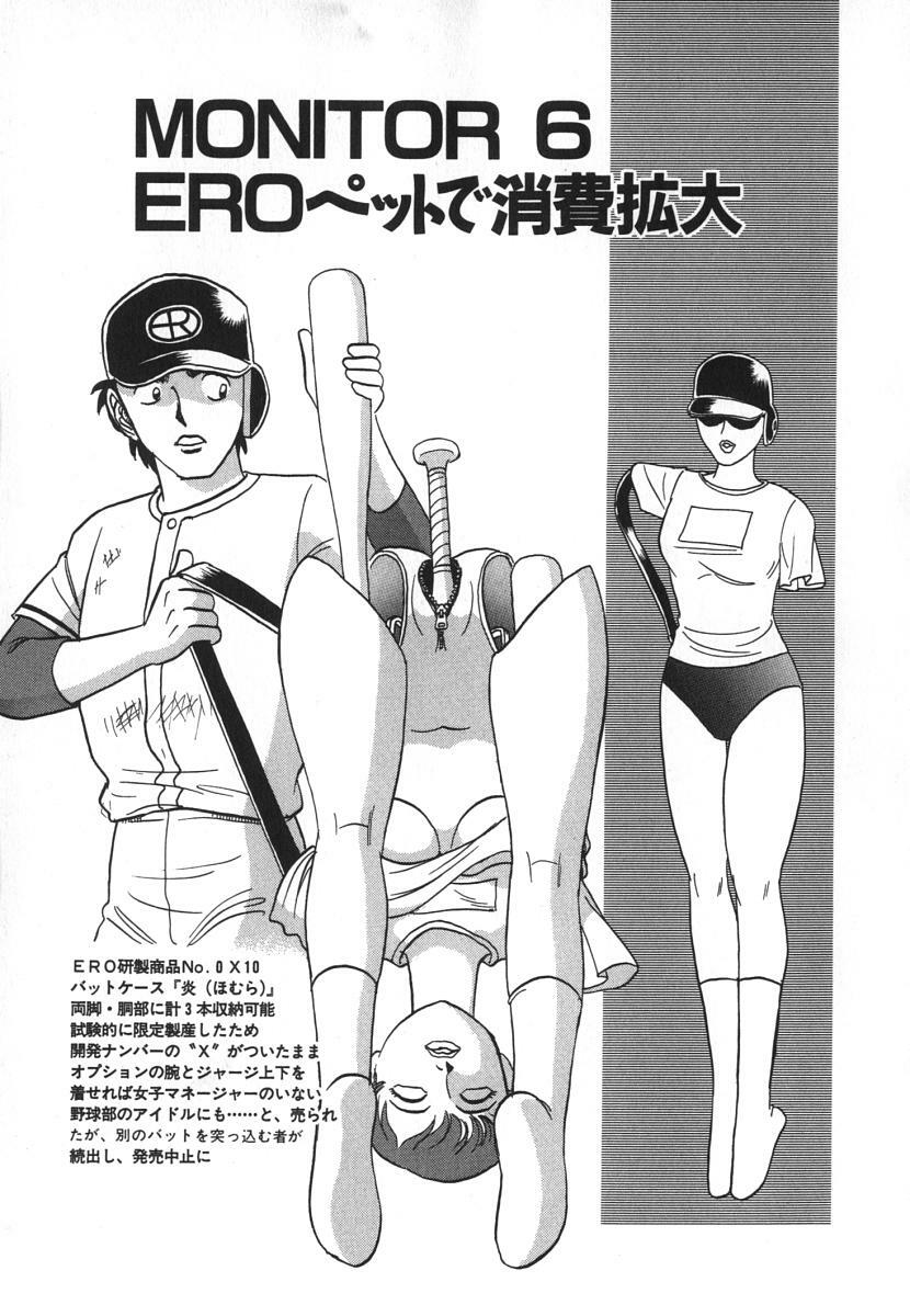 [Aro Hiroshi] Kagaku no Nyotaimori - Engineering of Raised Outlay page 72 full
