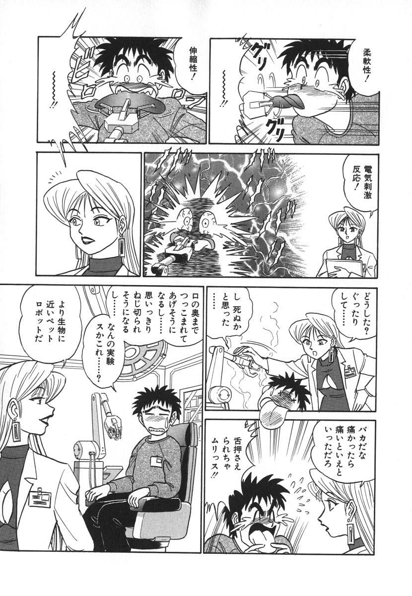 [Aro Hiroshi] Kagaku no Nyotaimori - Engineering of Raised Outlay page 74 full