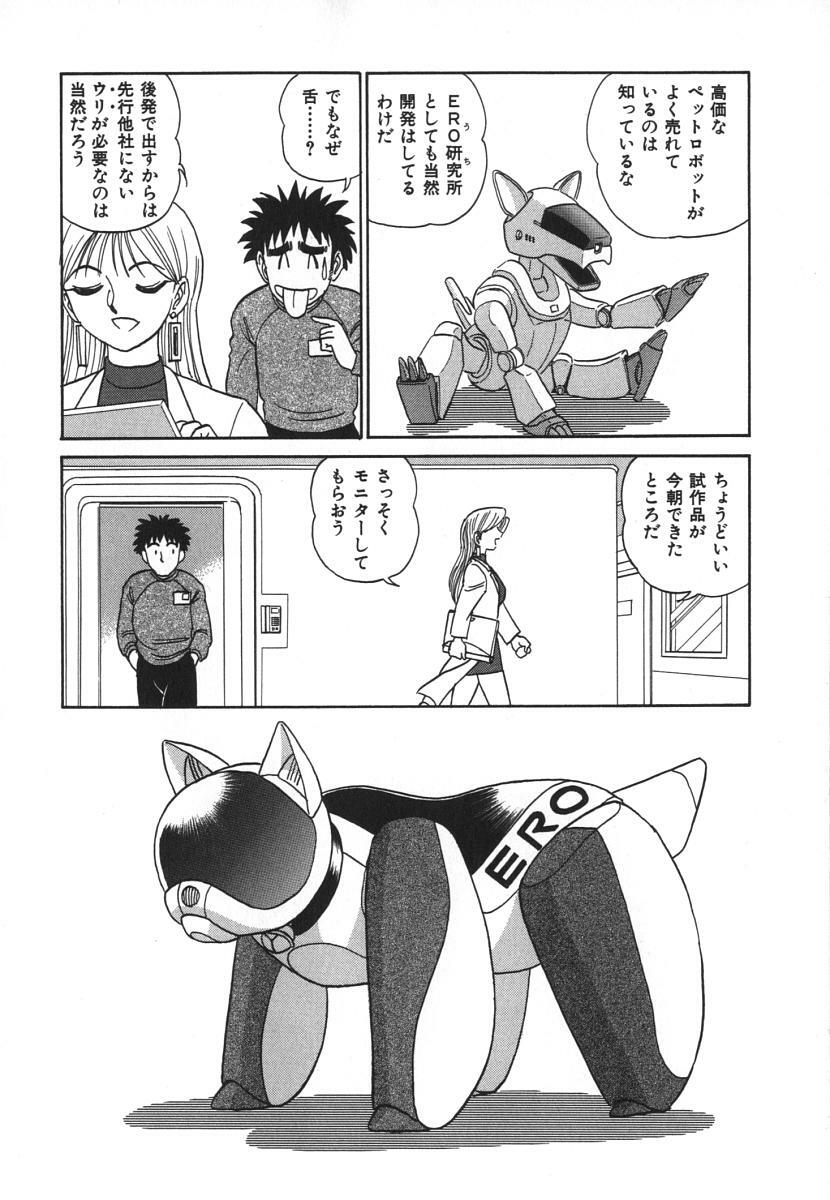 [Aro Hiroshi] Kagaku no Nyotaimori - Engineering of Raised Outlay page 75 full
