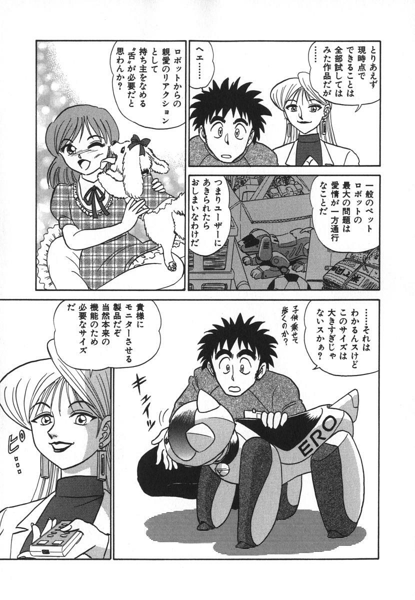 [Aro Hiroshi] Kagaku no Nyotaimori - Engineering of Raised Outlay page 76 full