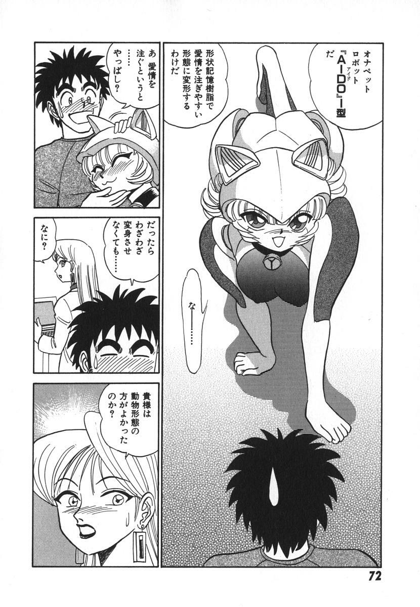 [Aro Hiroshi] Kagaku no Nyotaimori - Engineering of Raised Outlay page 79 full