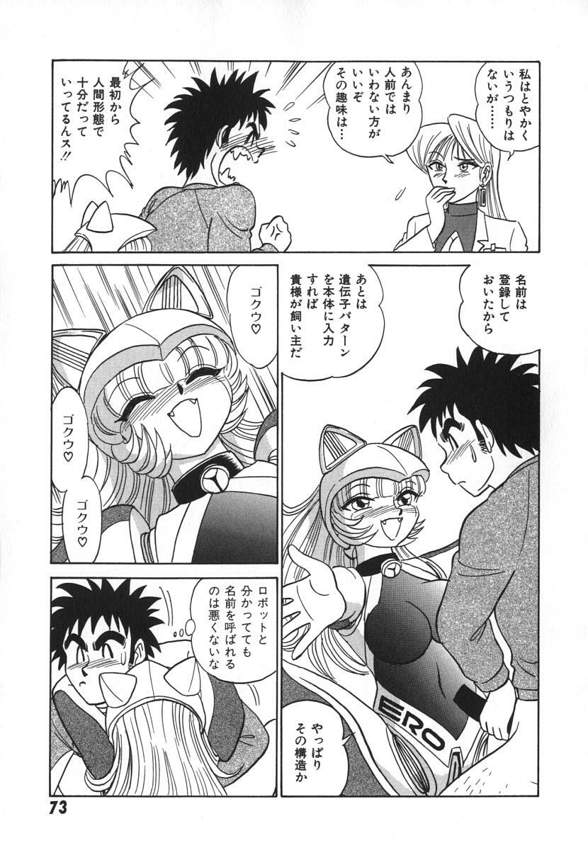 [Aro Hiroshi] Kagaku no Nyotaimori - Engineering of Raised Outlay page 80 full
