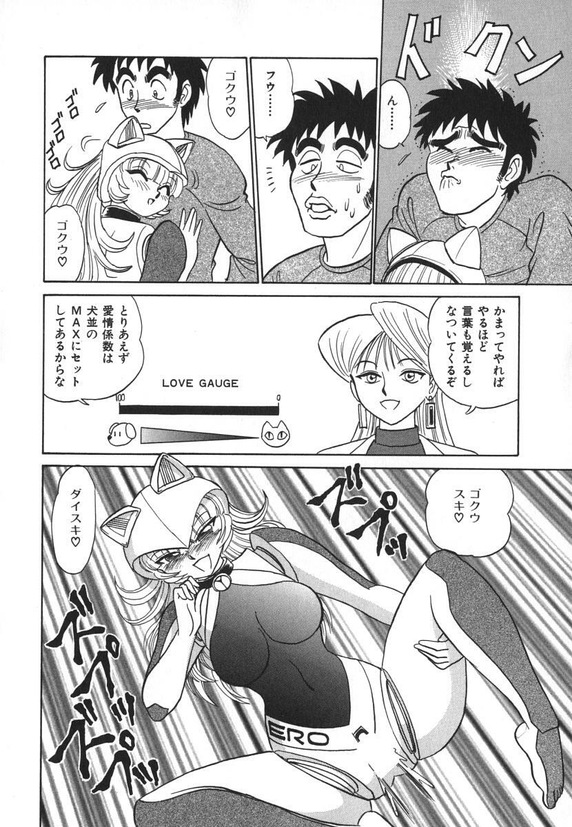 [Aro Hiroshi] Kagaku no Nyotaimori - Engineering of Raised Outlay page 81 full