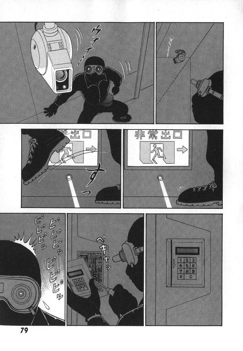 [Aro Hiroshi] Kagaku no Nyotaimori - Engineering of Raised Outlay page 86 full