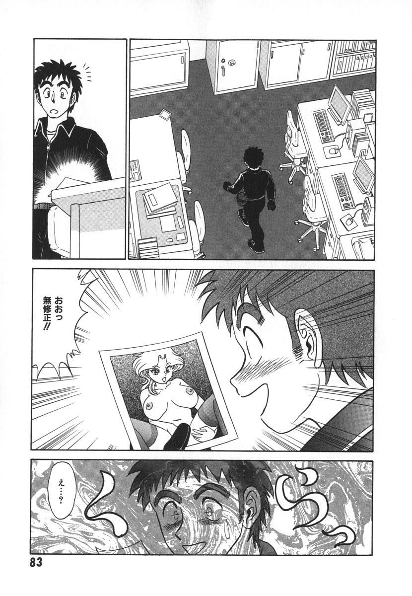 [Aro Hiroshi] Kagaku no Nyotaimori - Engineering of Raised Outlay page 90 full