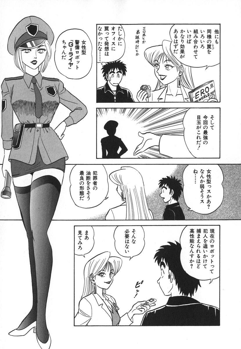 [Aro Hiroshi] Kagaku no Nyotaimori - Engineering of Raised Outlay page 92 full
