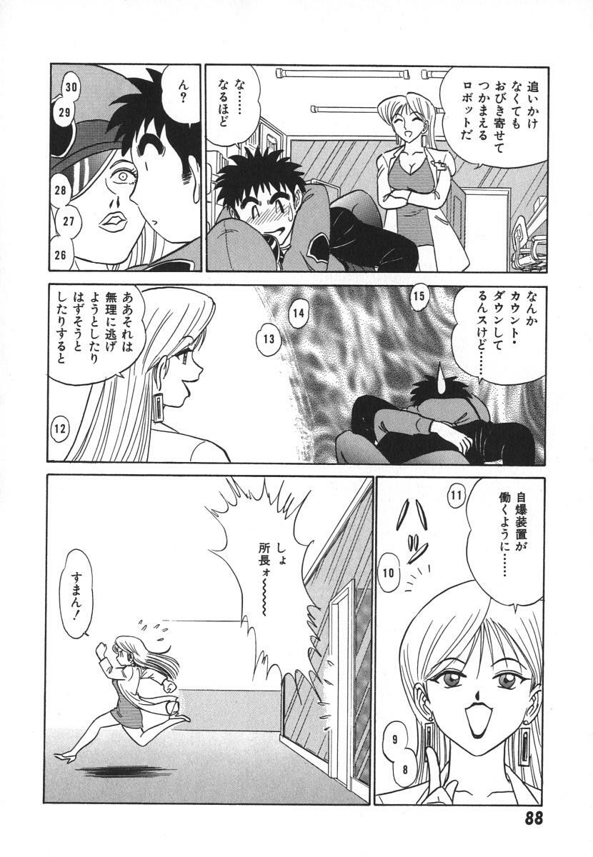 [Aro Hiroshi] Kagaku no Nyotaimori - Engineering of Raised Outlay page 95 full