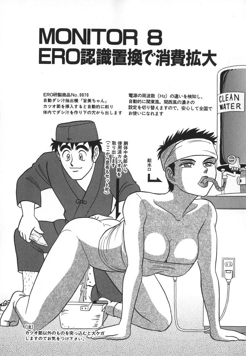 [Aro Hiroshi] Kagaku no Nyotaimori - Engineering of Raised Outlay page 96 full