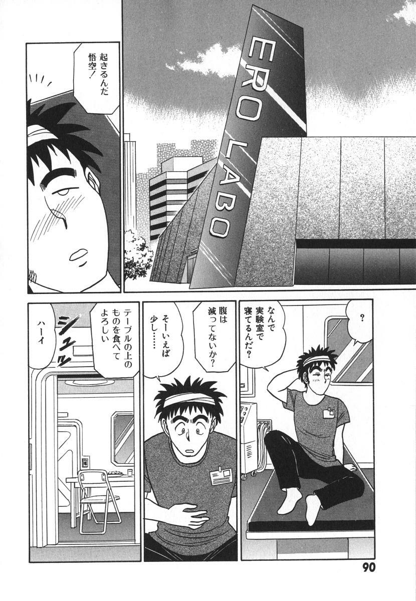 [Aro Hiroshi] Kagaku no Nyotaimori - Engineering of Raised Outlay page 97 full
