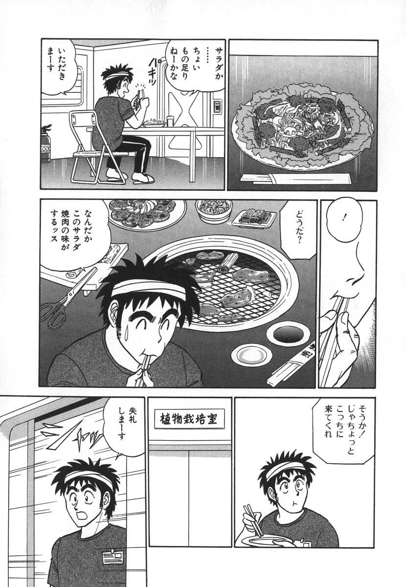 [Aro Hiroshi] Kagaku no Nyotaimori - Engineering of Raised Outlay page 98 full