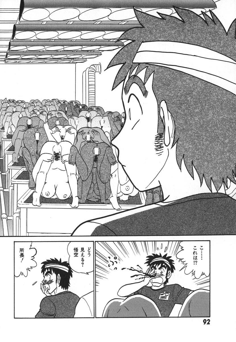 [Aro Hiroshi] Kagaku no Nyotaimori - Engineering of Raised Outlay page 99 full