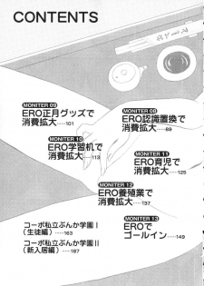 [Aro Hiroshi] Kagaku no Nyotaimori - Engineering of Raised Outlay - page 10