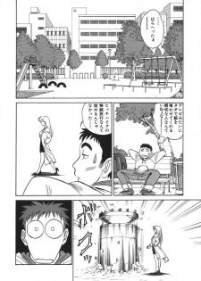 [Aro Hiroshi] Kagaku no Nyotaimori - Engineering of Raised Outlay - page 11