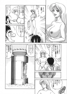 [Aro Hiroshi] Kagaku no Nyotaimori - Engineering of Raised Outlay - page 13