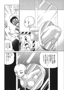[Aro Hiroshi] Kagaku no Nyotaimori - Engineering of Raised Outlay - page 17