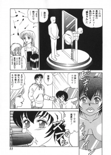 [Aro Hiroshi] Kagaku no Nyotaimori - Engineering of Raised Outlay - page 18