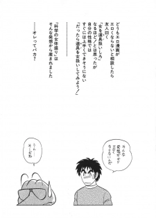 [Aro Hiroshi] Kagaku no Nyotaimori - Engineering of Raised Outlay - page 23