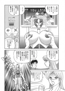 [Aro Hiroshi] Kagaku no Nyotaimori - Engineering of Raised Outlay - page 27