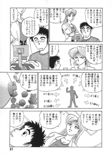 [Aro Hiroshi] Kagaku no Nyotaimori - Engineering of Raised Outlay - page 28